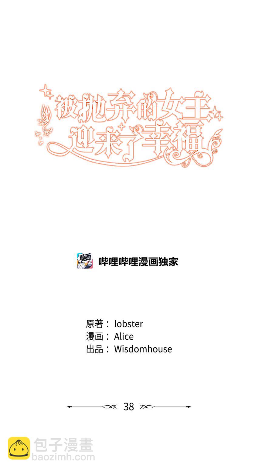 38 回忆艾林(1/2)-第39话