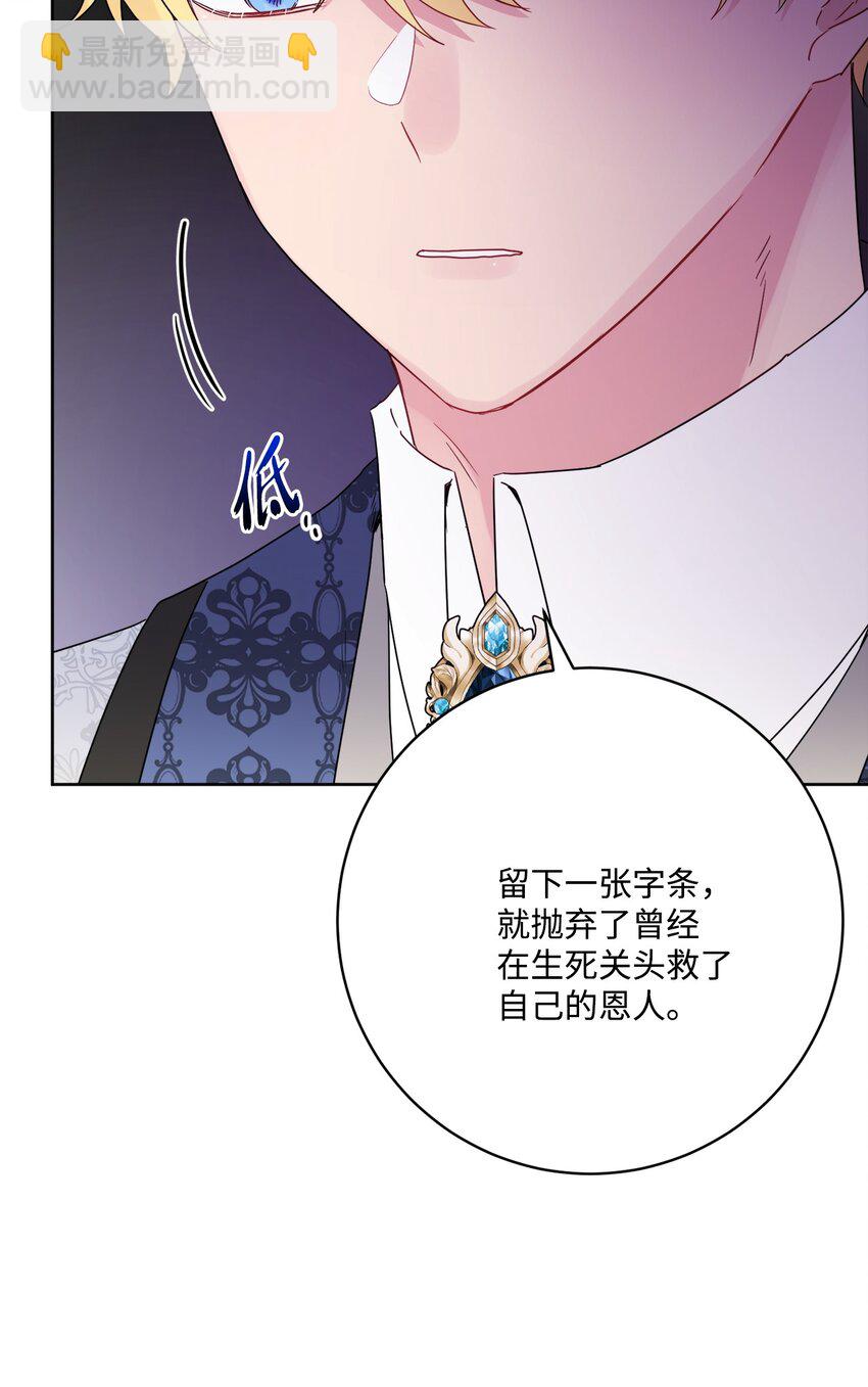 38 回忆艾林(1/2)-第39话