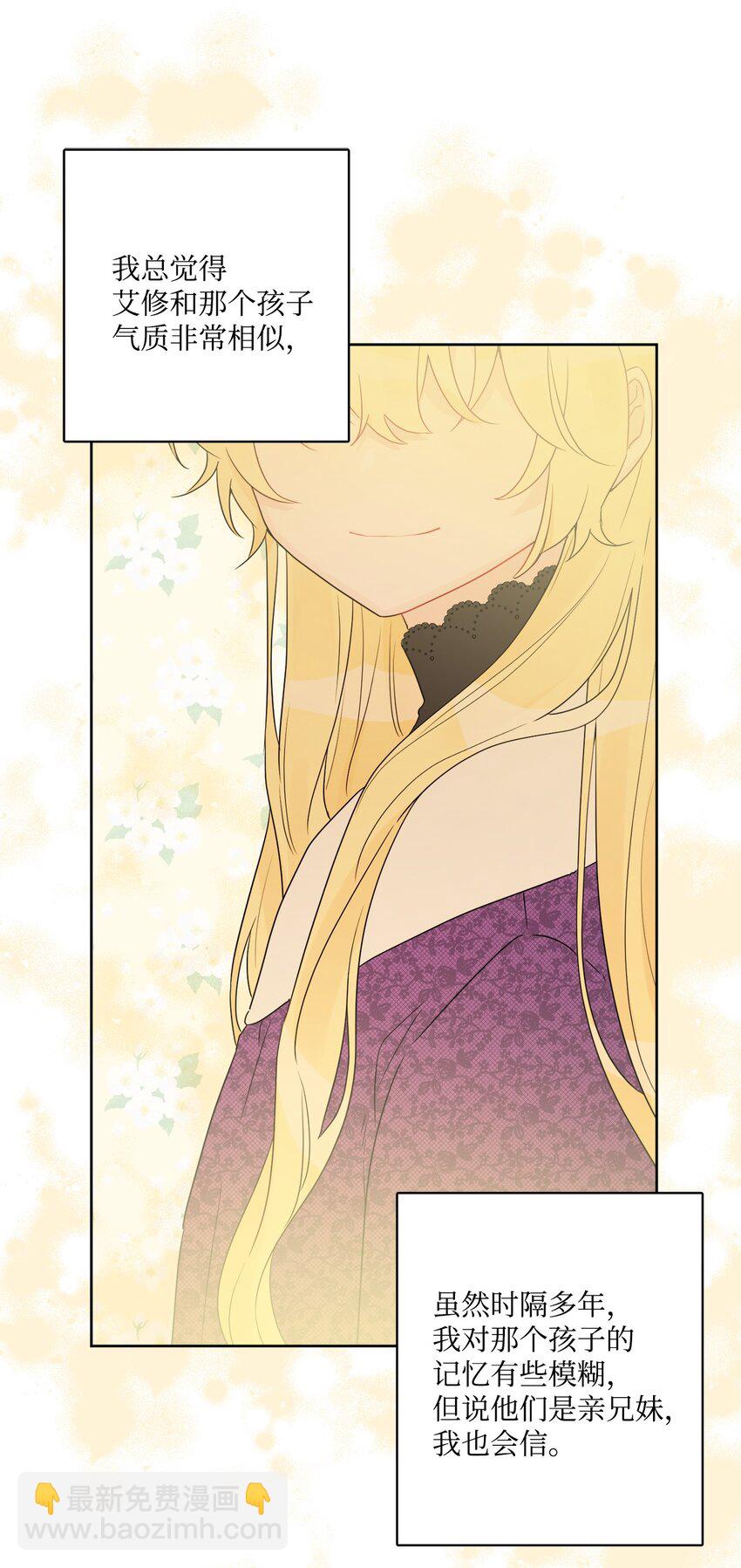 38 回忆艾林(1/2)-第39话