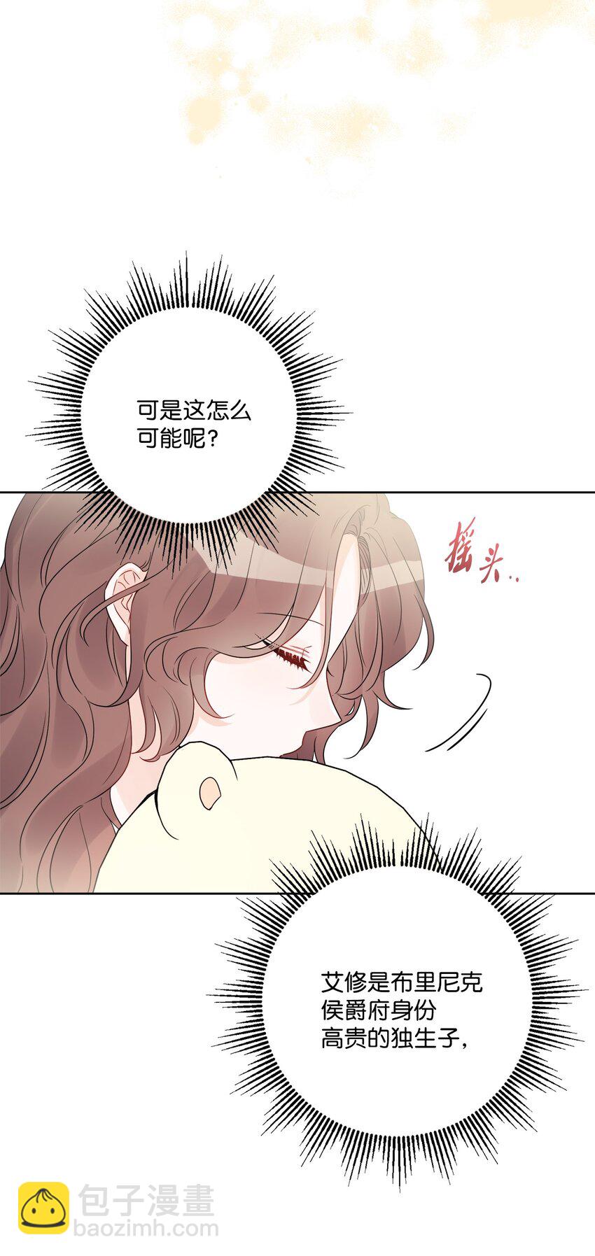 38 回忆艾林(1/2)-第39话