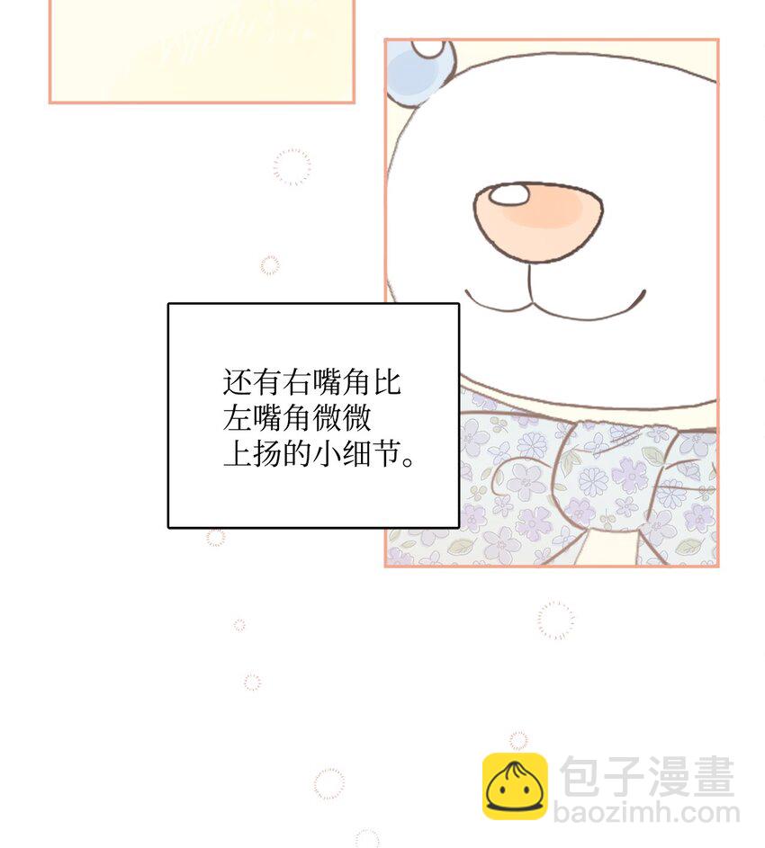 04 小熊玩偶(1/2)-第5话