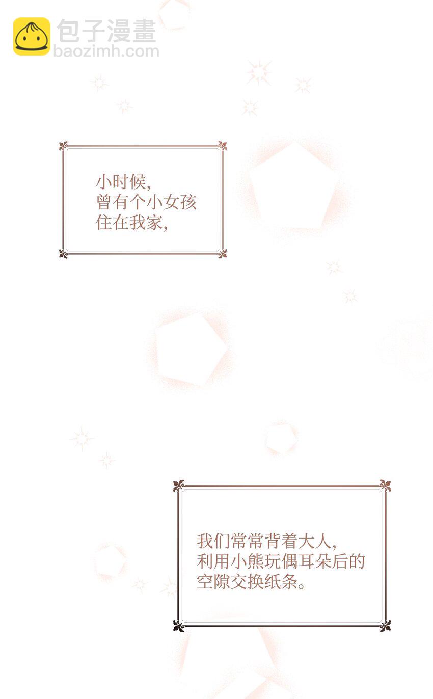 04 小熊玩偶(1/2)-第5话