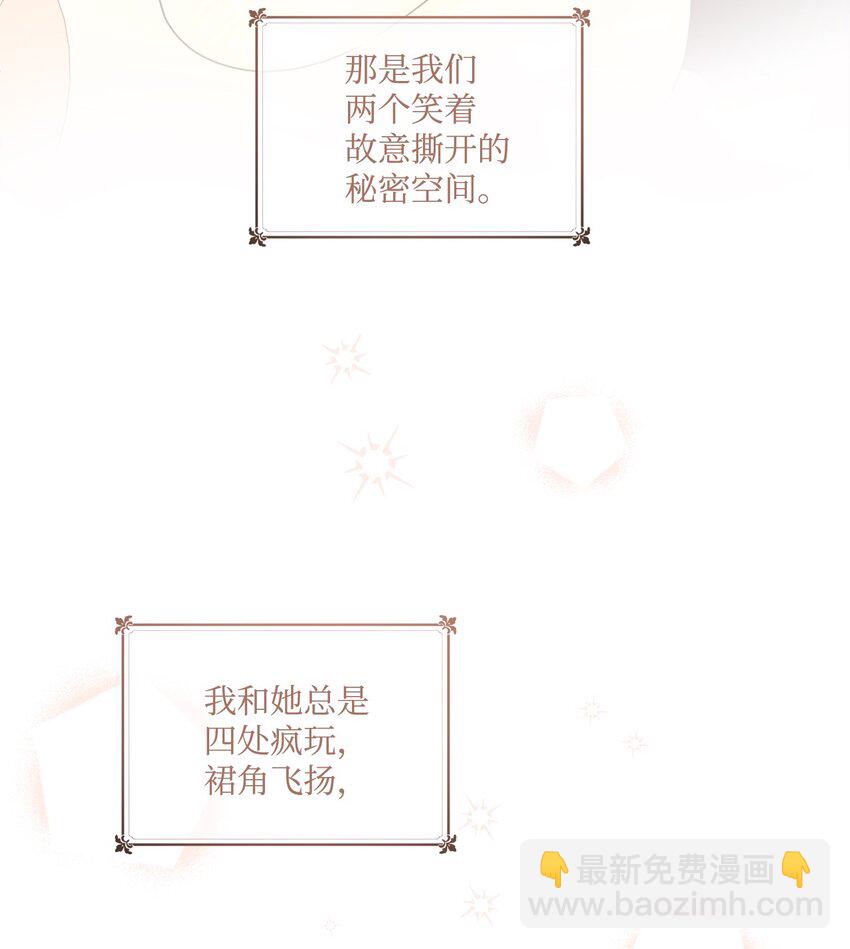 04 小熊玩偶(1/2)-第5话