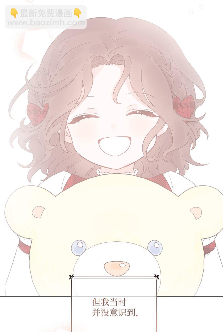 04 小熊玩偶(1/2)-第5话