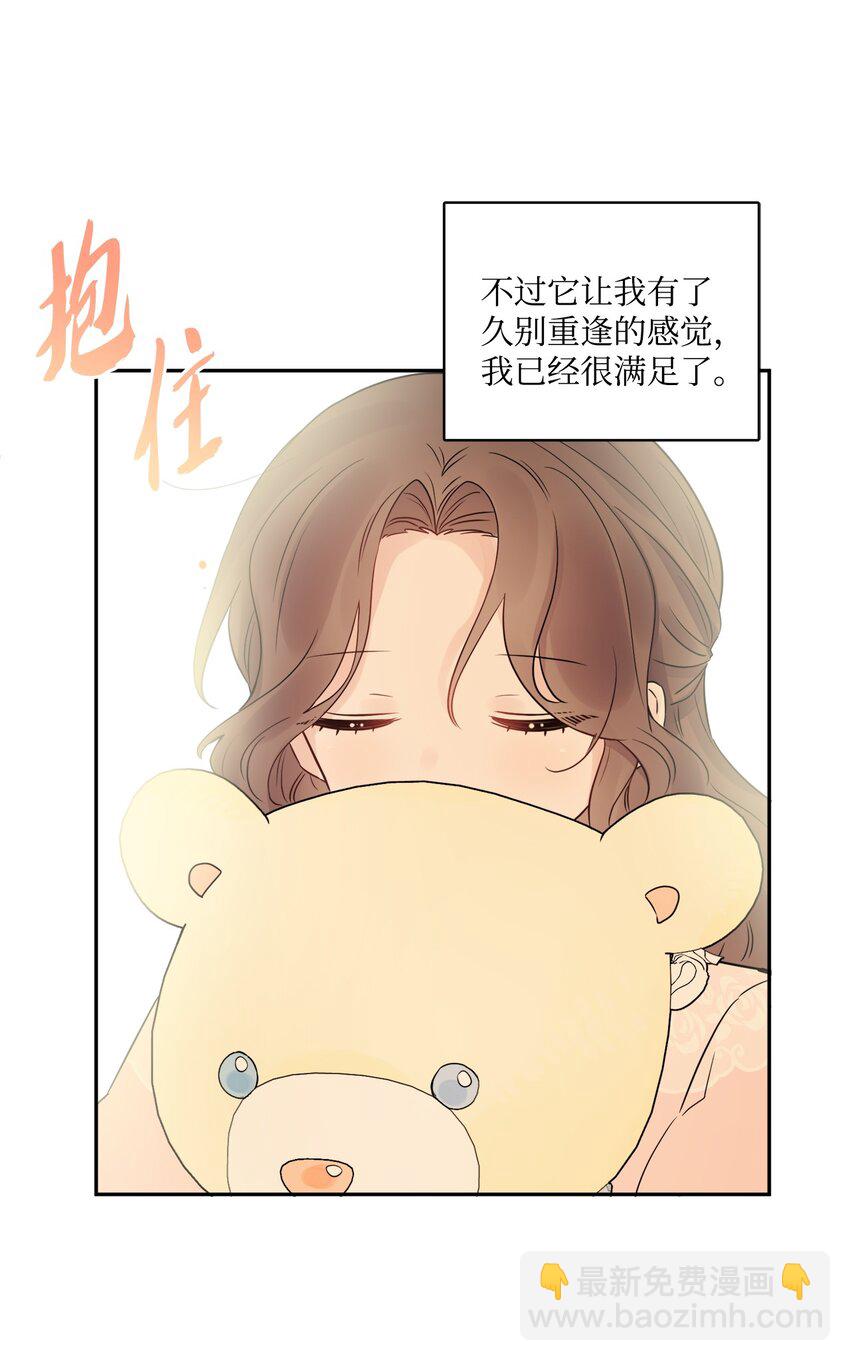 04 小熊玩偶(1/2)-第5话