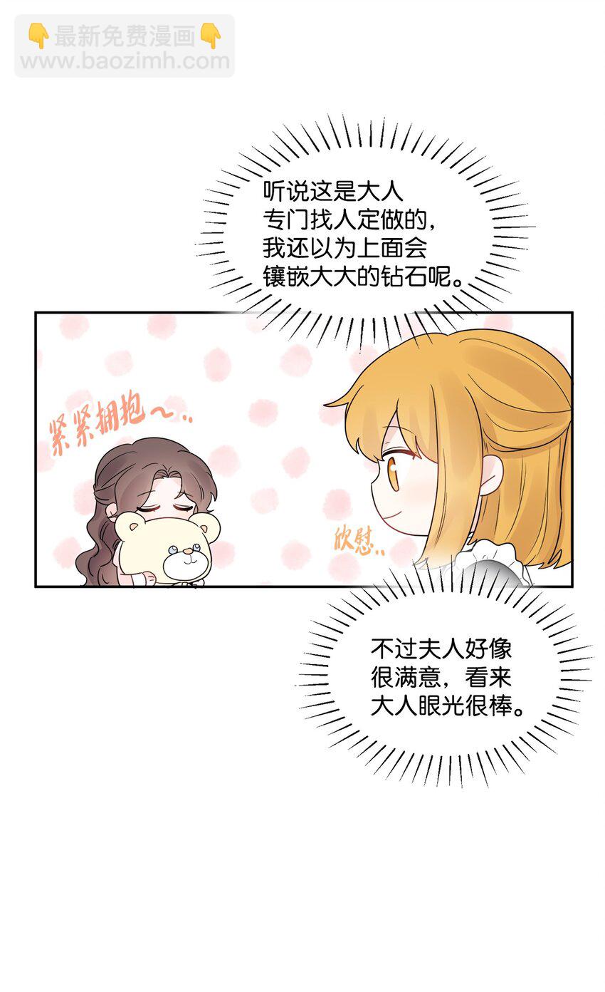 04 小熊玩偶(1/2)-第5话