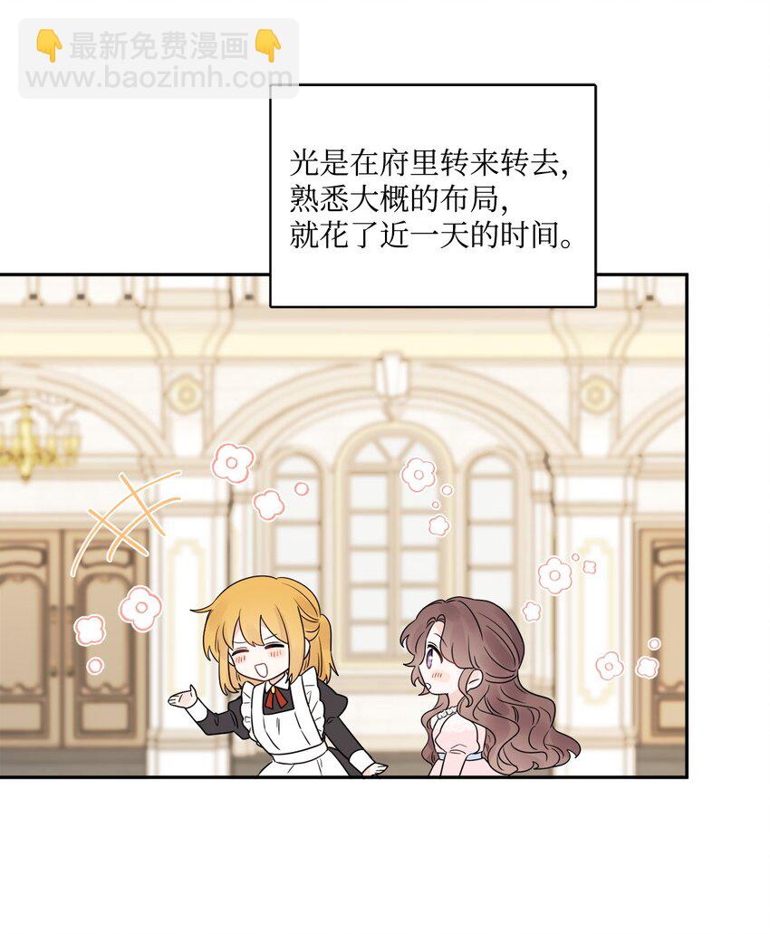 04 小熊玩偶(1/2)-第5话