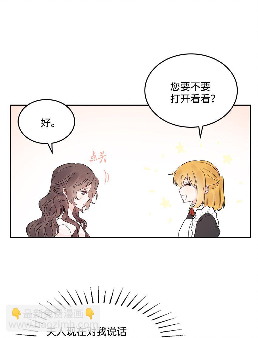 04 小熊玩偶(1/2)-第5话