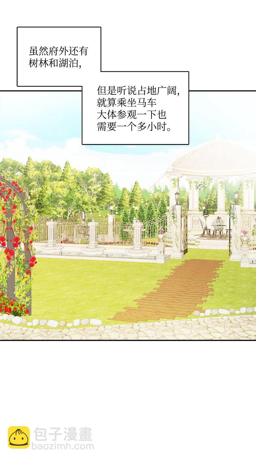 04 小熊玩偶(1/2)-第5话