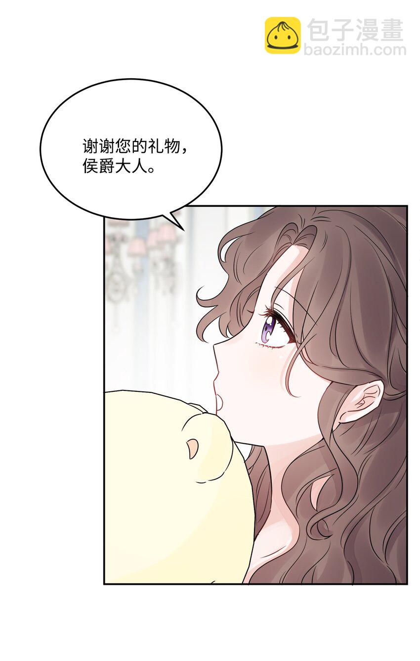 04 小熊玩偶(1/2)-第5话