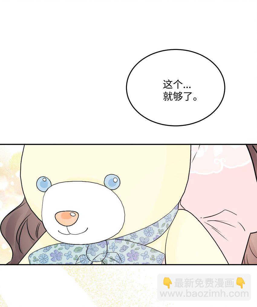 04 小熊玩偶(1/2)-第5话