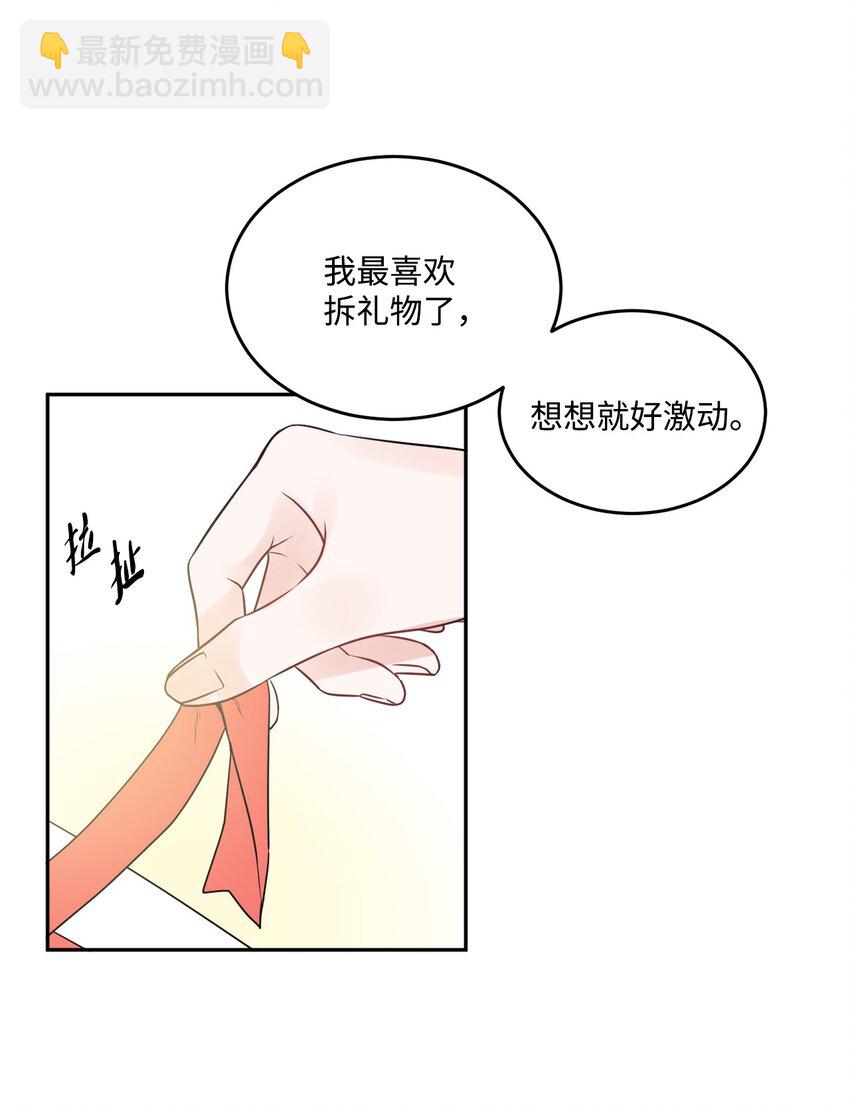 04 小熊玩偶(1/2)-第5话