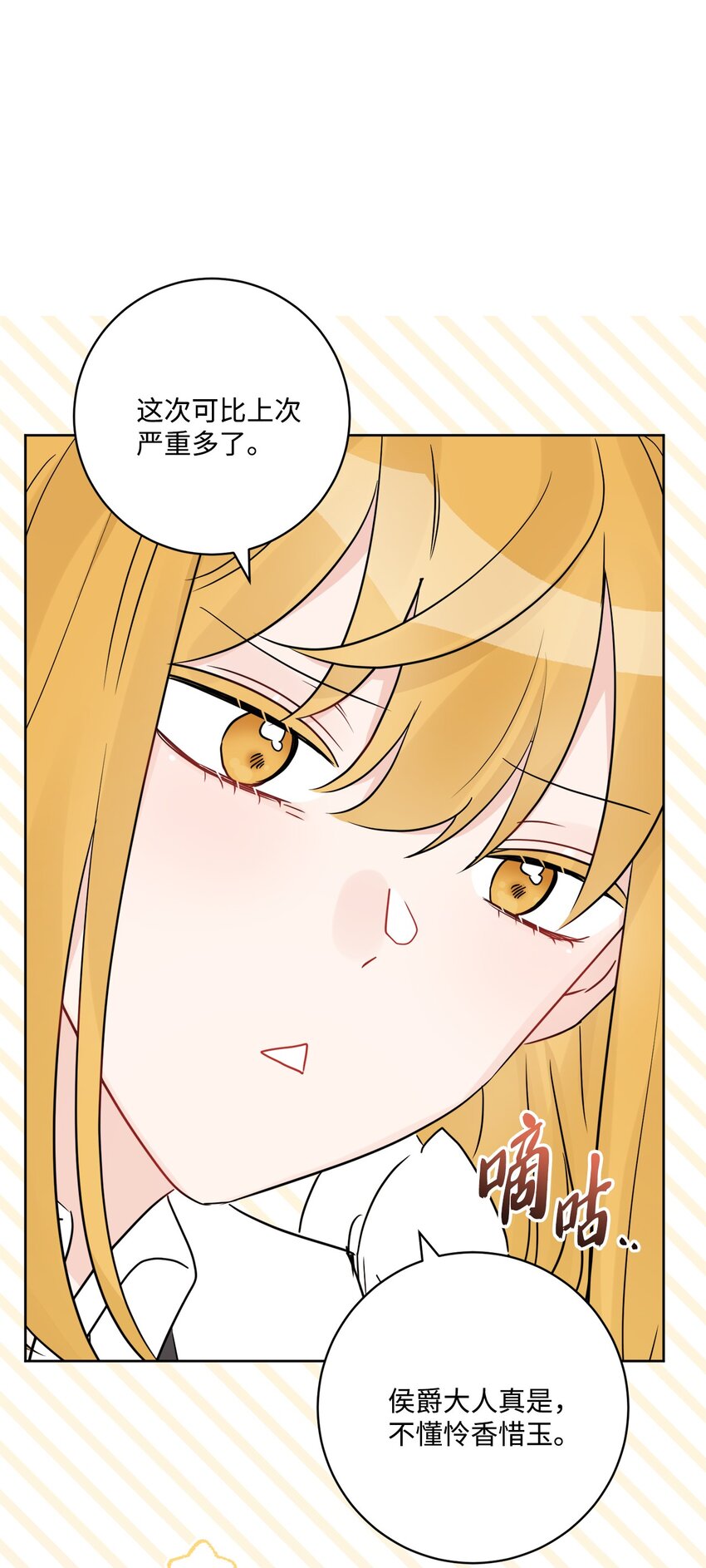 40 海薇德夫人(1/2)-第41话