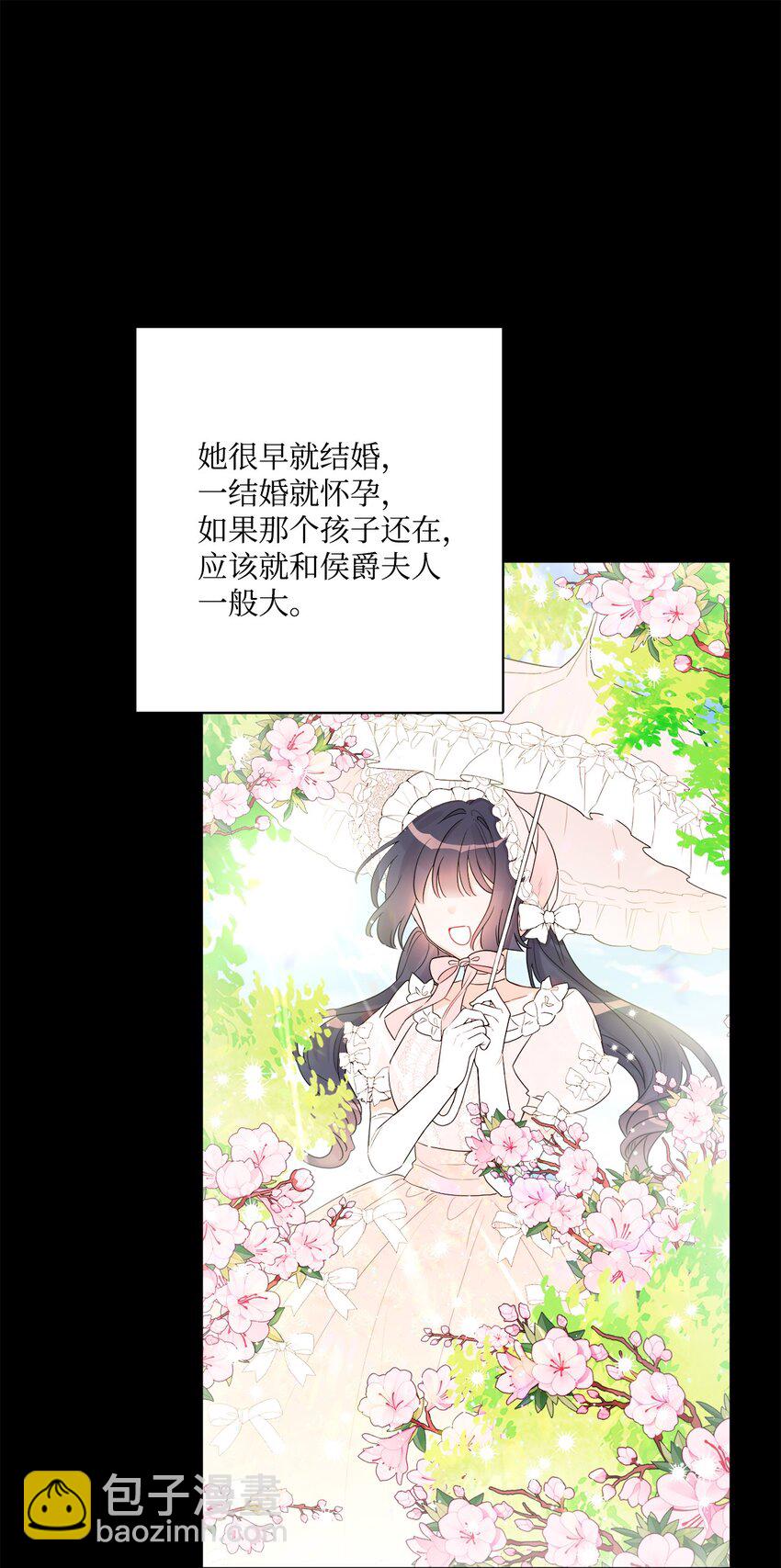 40 海薇德夫人(1/2)-第41话