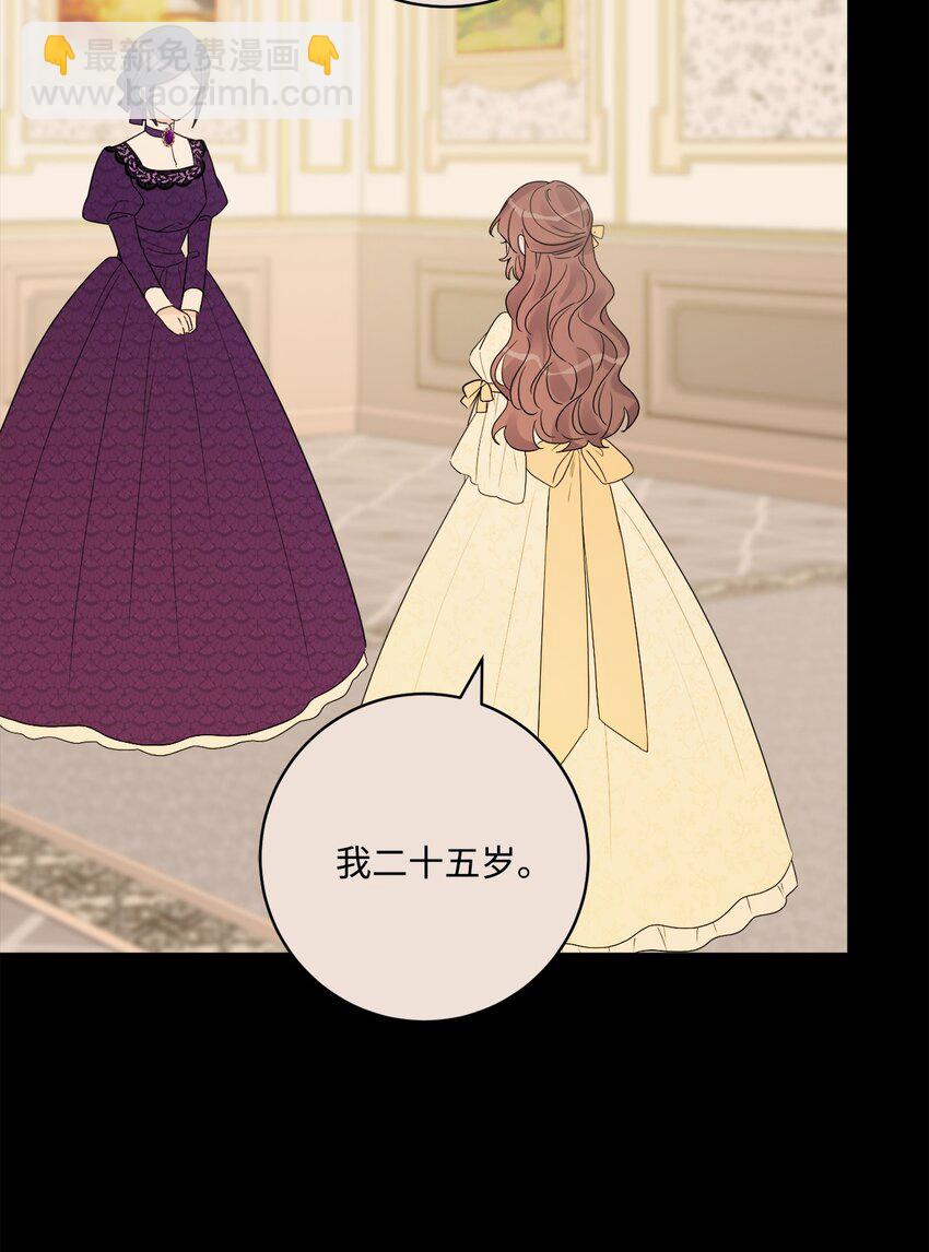 40 海薇德夫人(1/2)-第41话