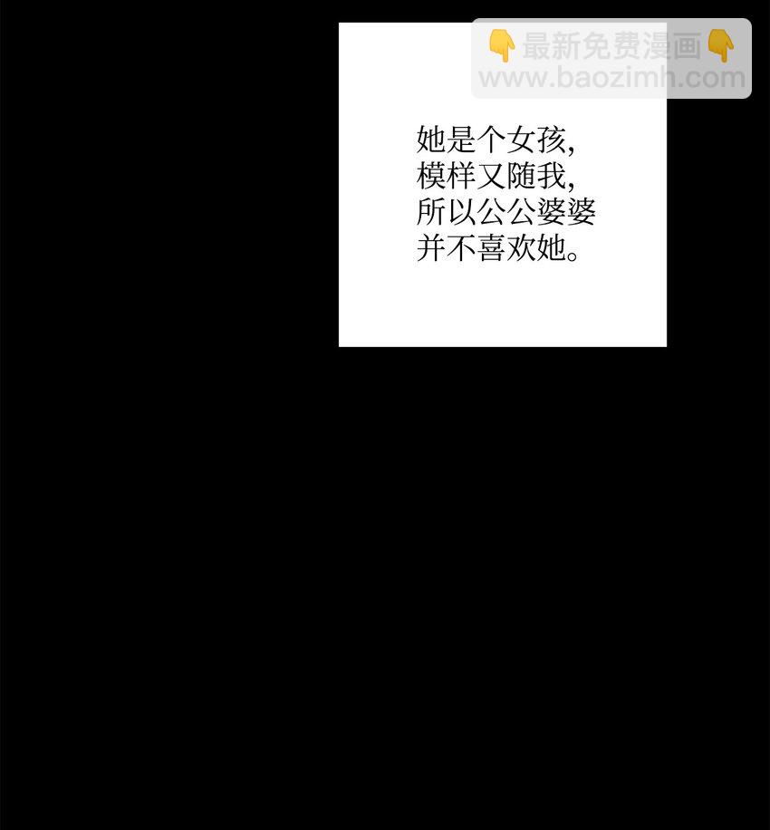 40 海薇德夫人(1/2)-第41话