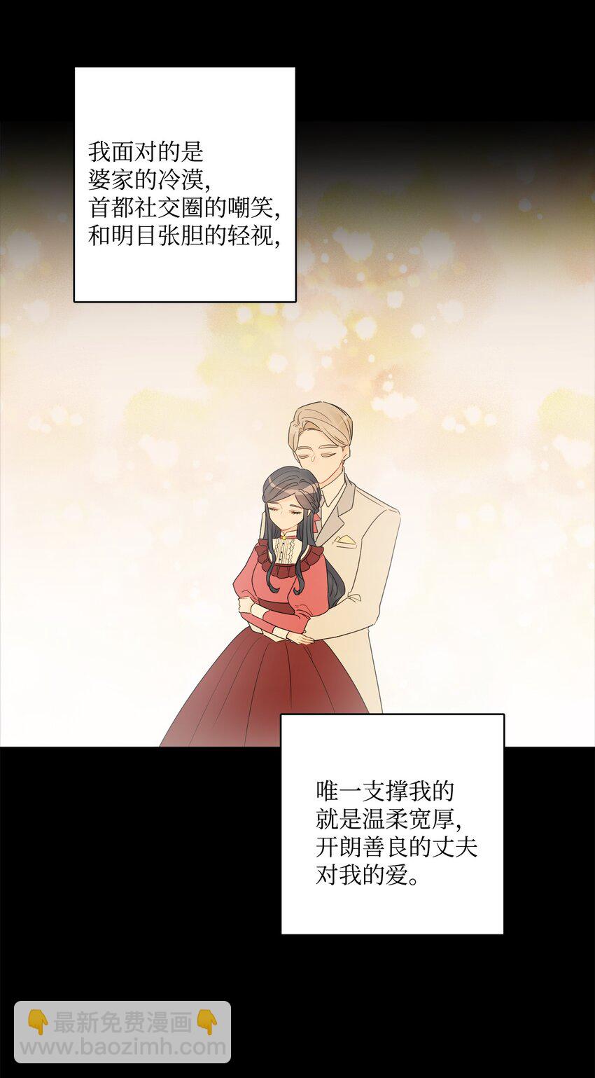 40 海薇德夫人(1/2)-第41话