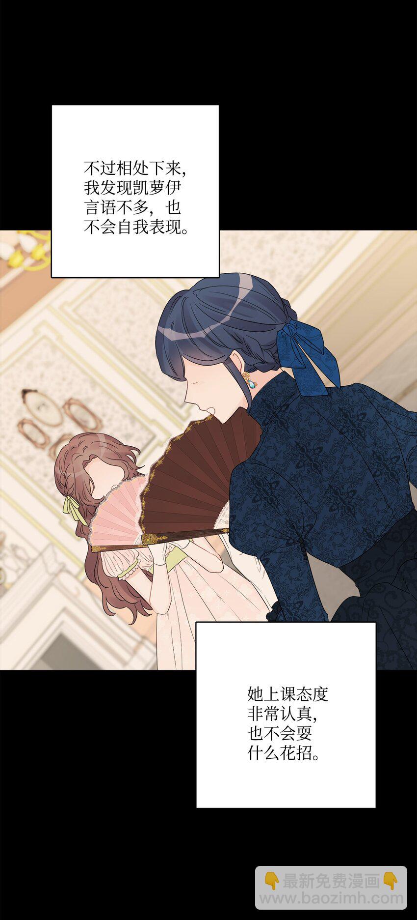 40 海薇德夫人(1/2)-第41话