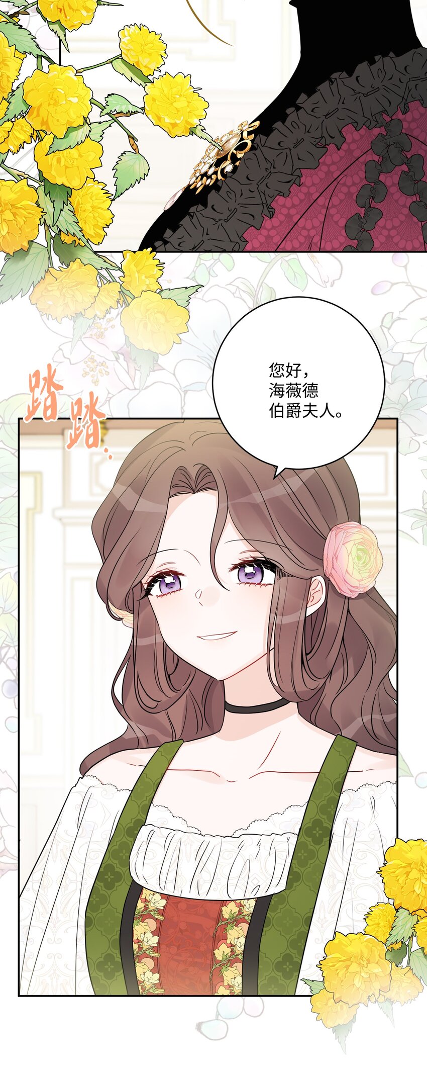 40 海薇德夫人(1/2)-第41话