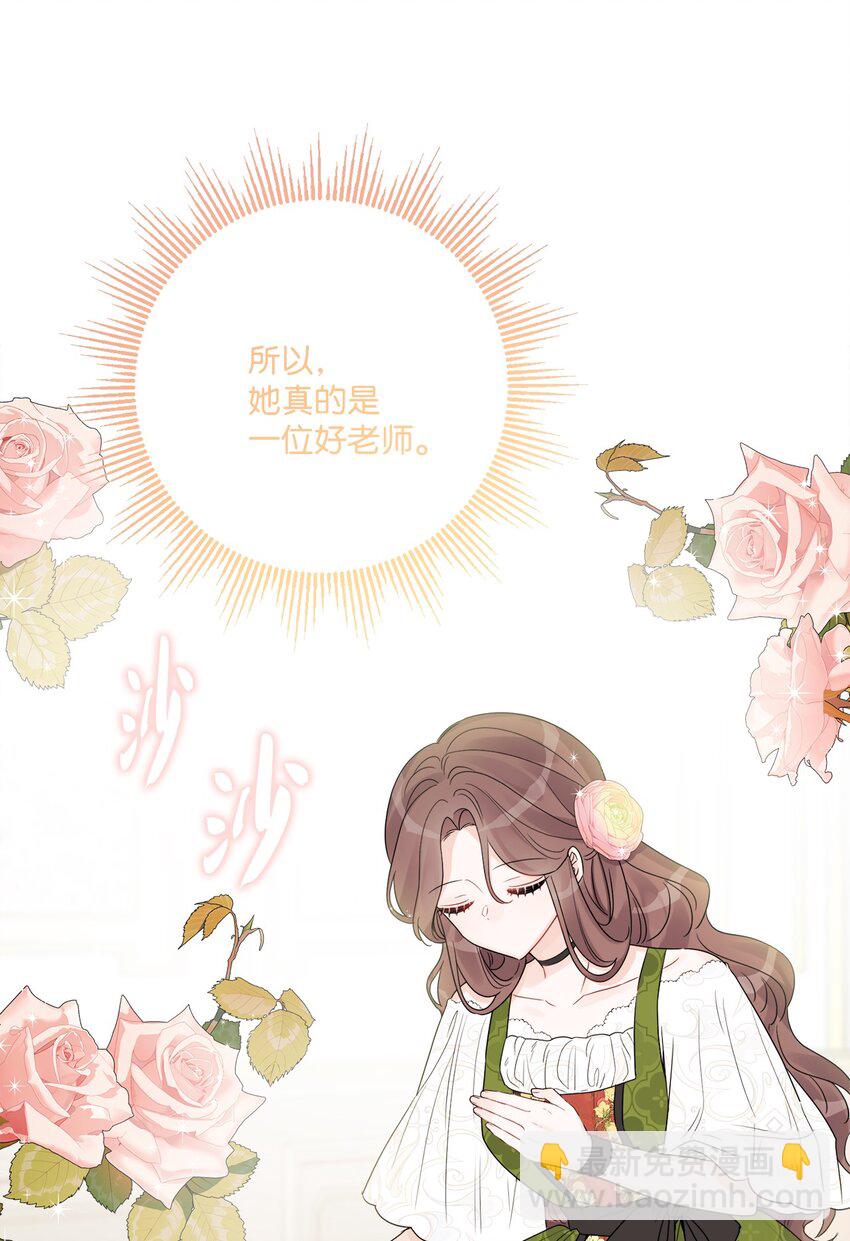 40 海薇德夫人(1/2)-第41话