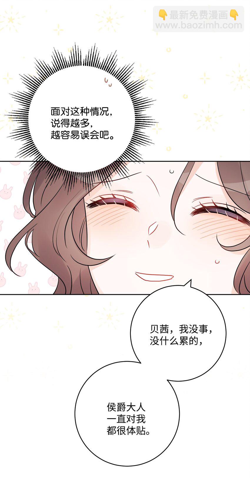 40 海薇德夫人(1/2)-第41话