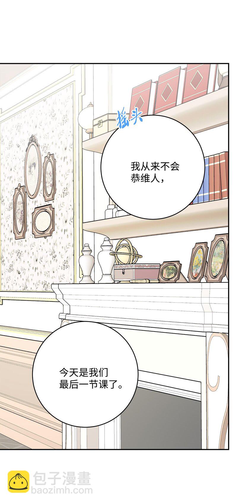 40 海薇德夫人(1/2)-第41话