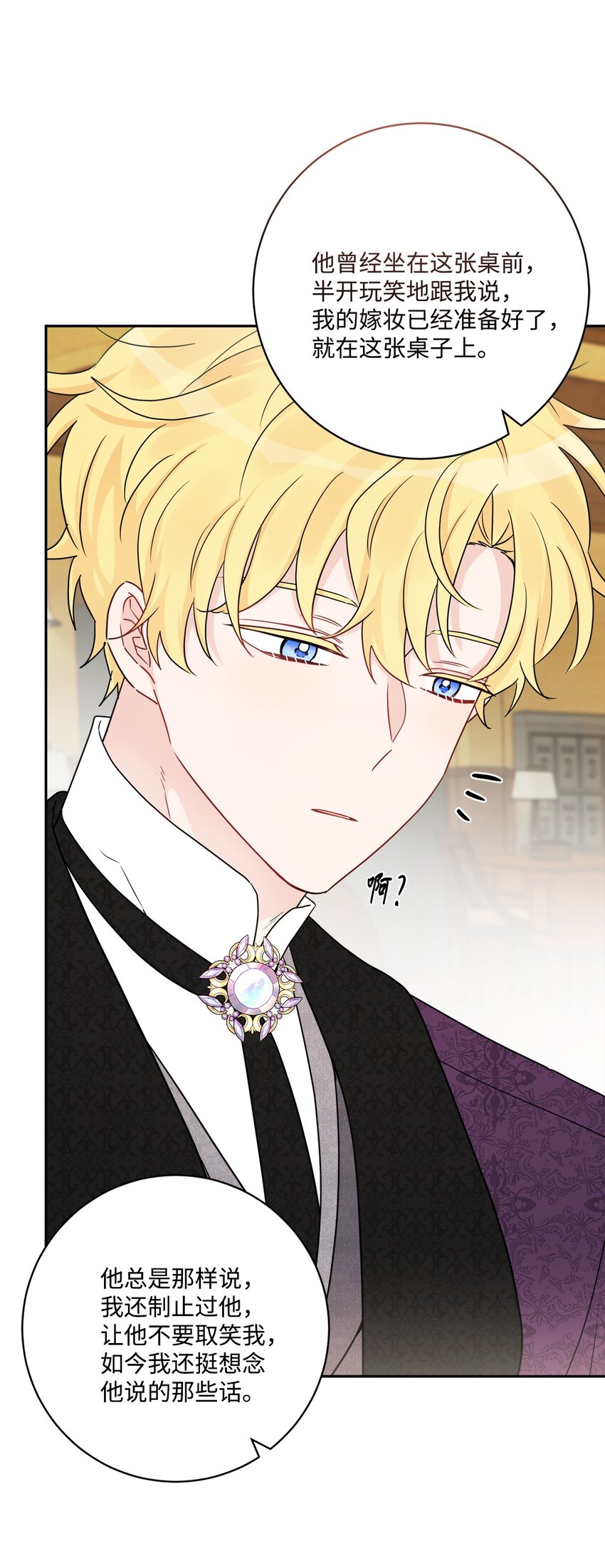 43 拉曼府做客(1/2)-第45话