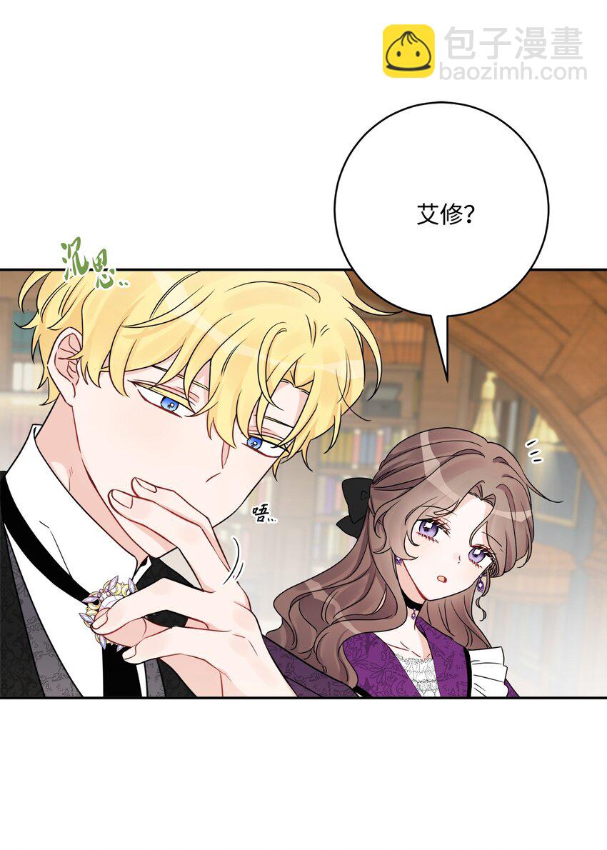 43 拉曼府做客(1/2)-第45话