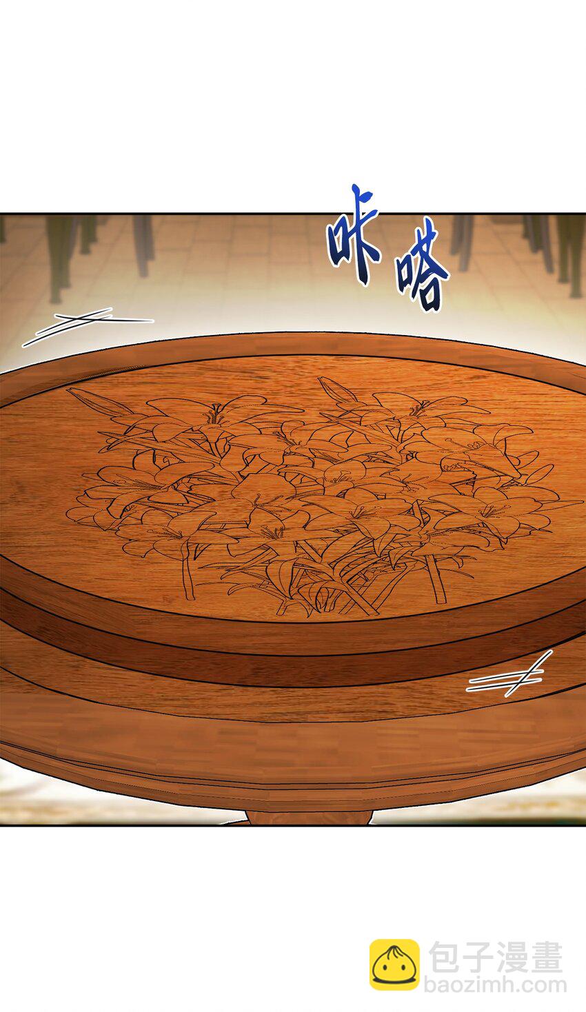 43 拉曼府做客(1/2)-第45话