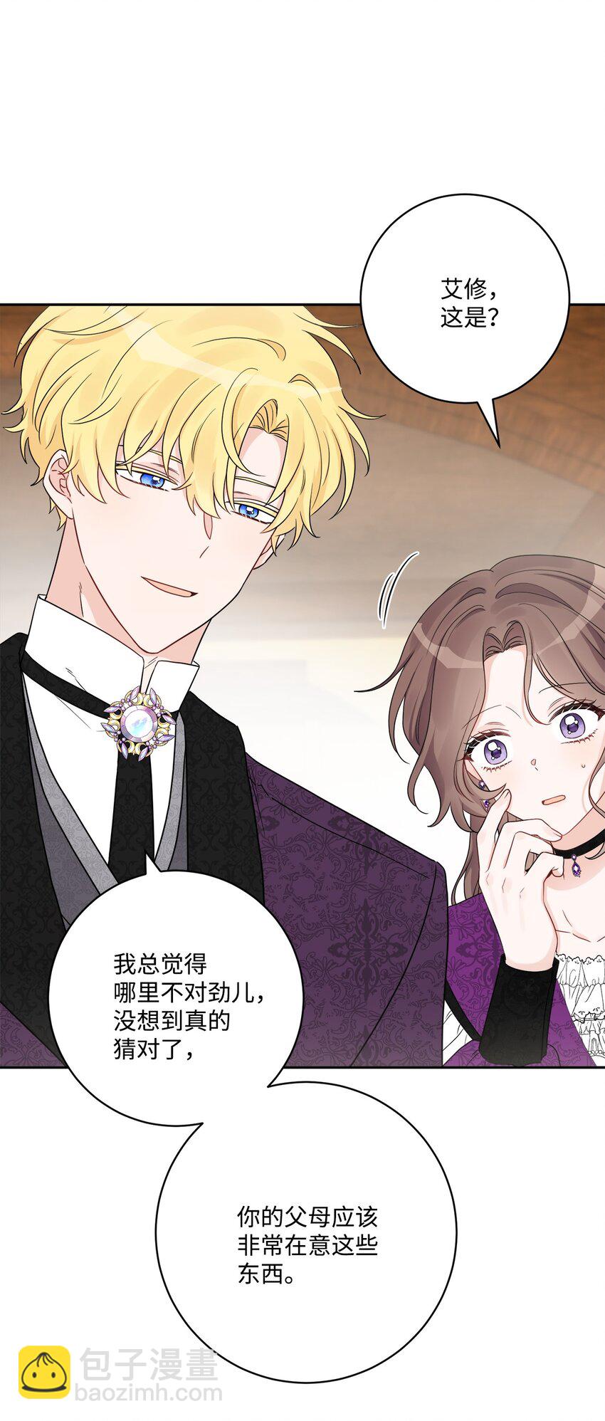 43 拉曼府做客(1/2)-第45话