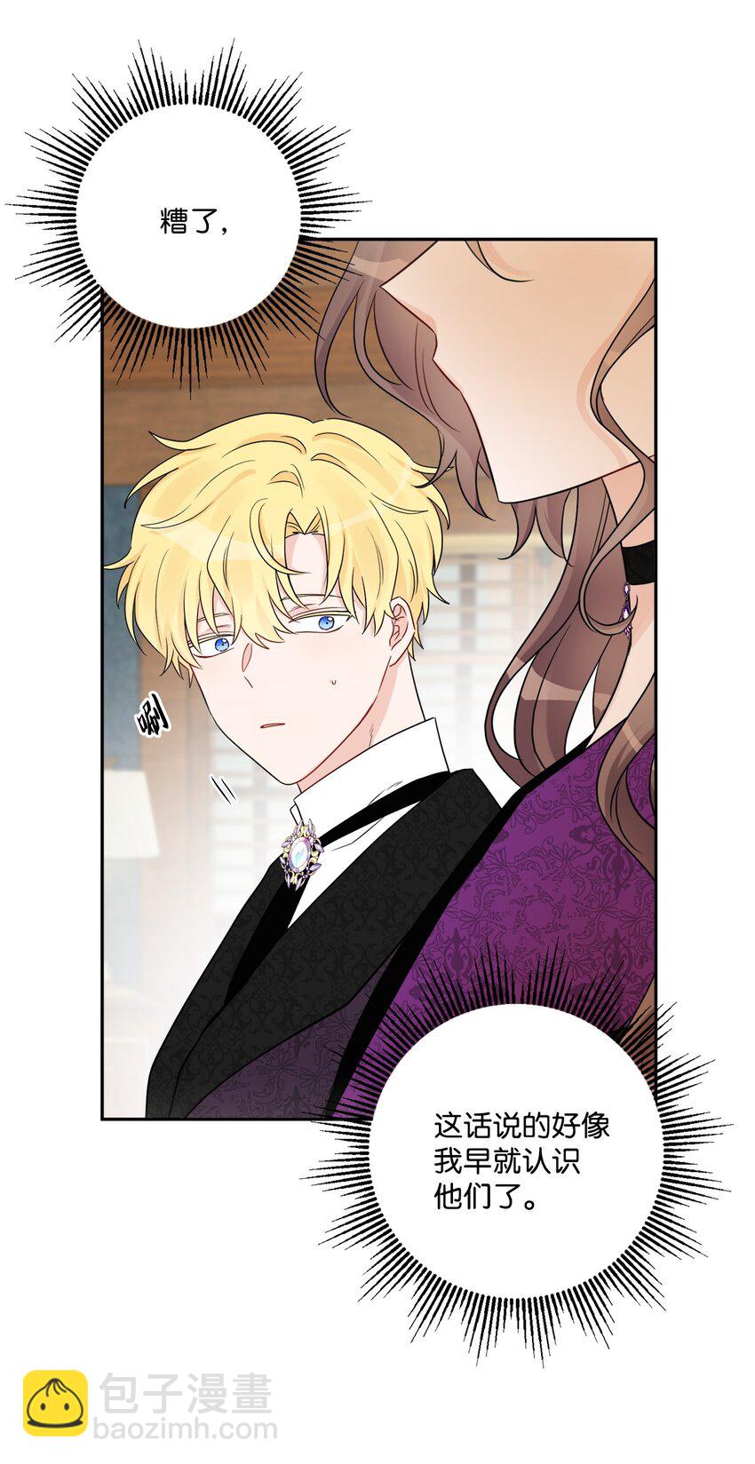 43 拉曼府做客(1/2)-第45话