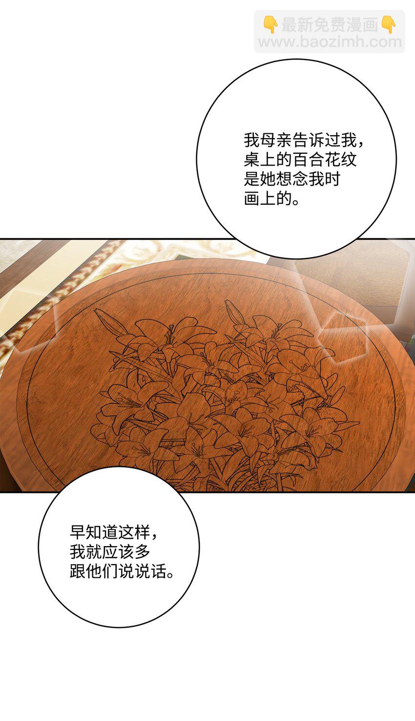 43 拉曼府做客(1/2)-第45话