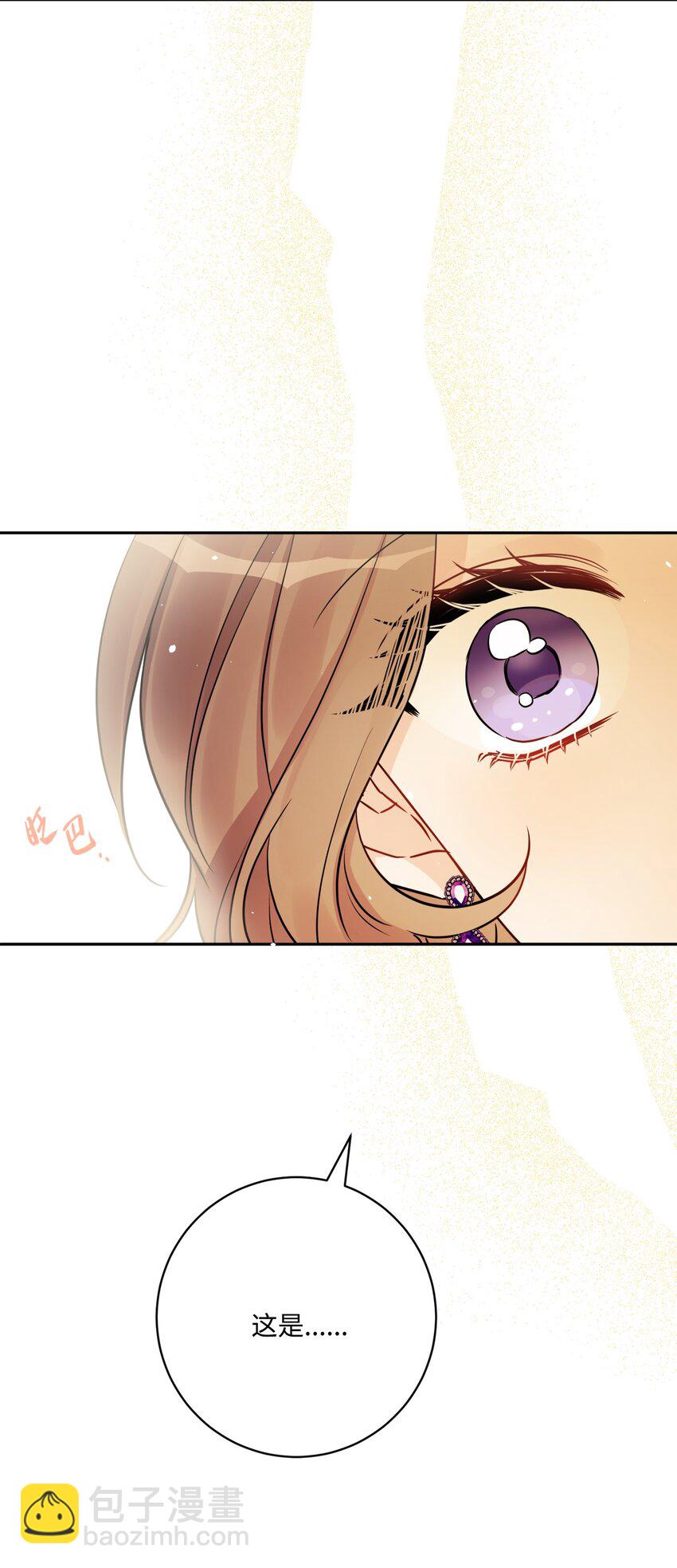 43 拉曼府做客(1/2)-第45话