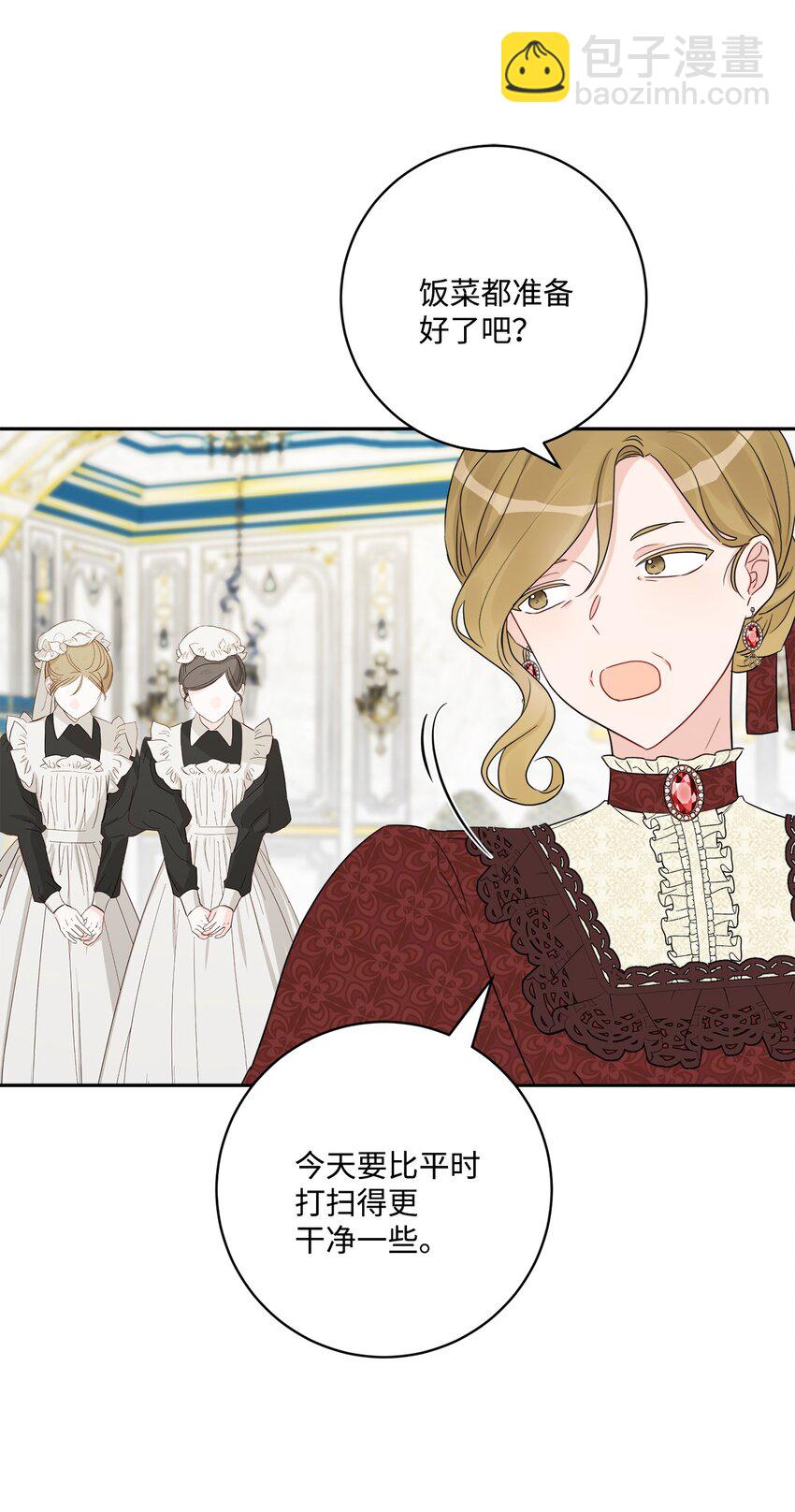 43 拉曼府做客(1/2)-第45话