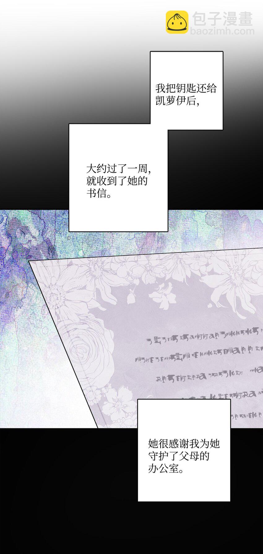 43 拉曼府做客(1/2)-第45话