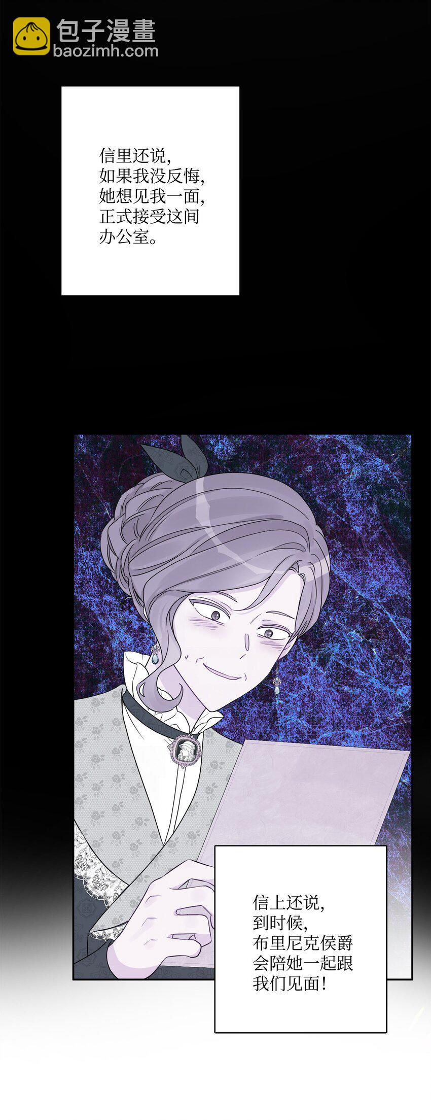 43 拉曼府做客(1/2)-第45话