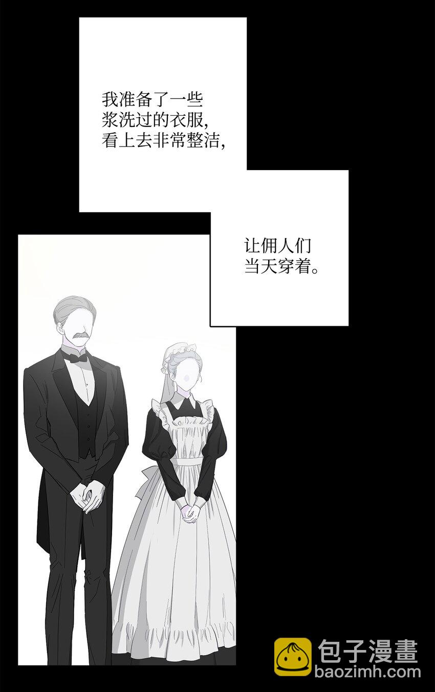 43 拉曼府做客(1/2)-第45话