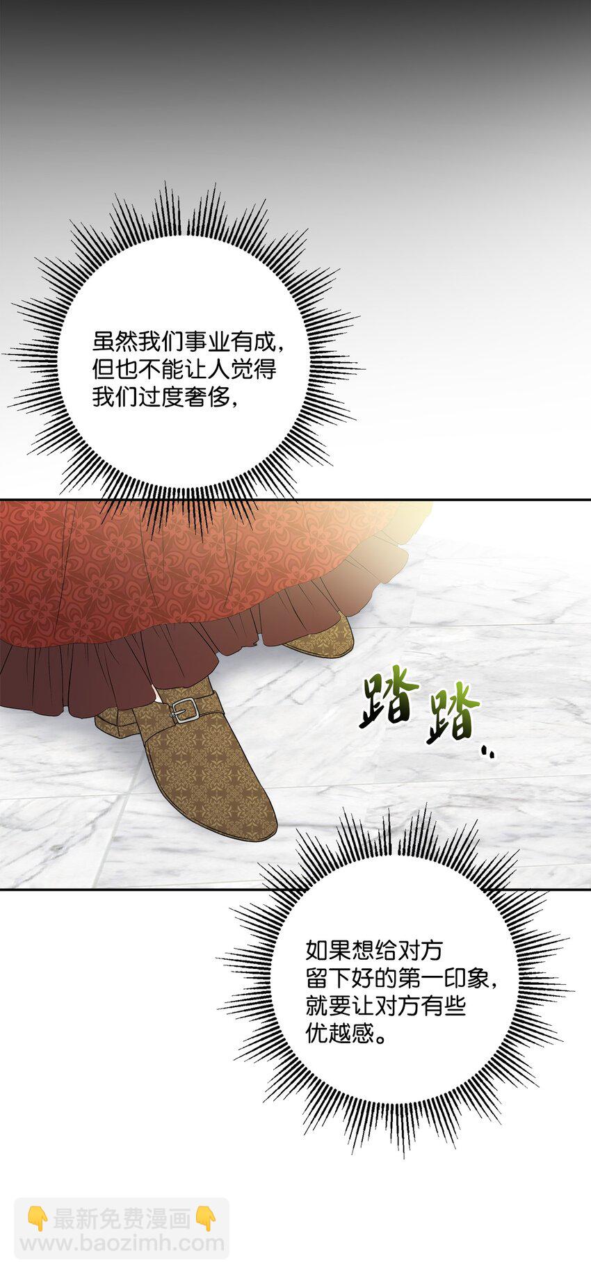 43 拉曼府做客(1/2)-第45话