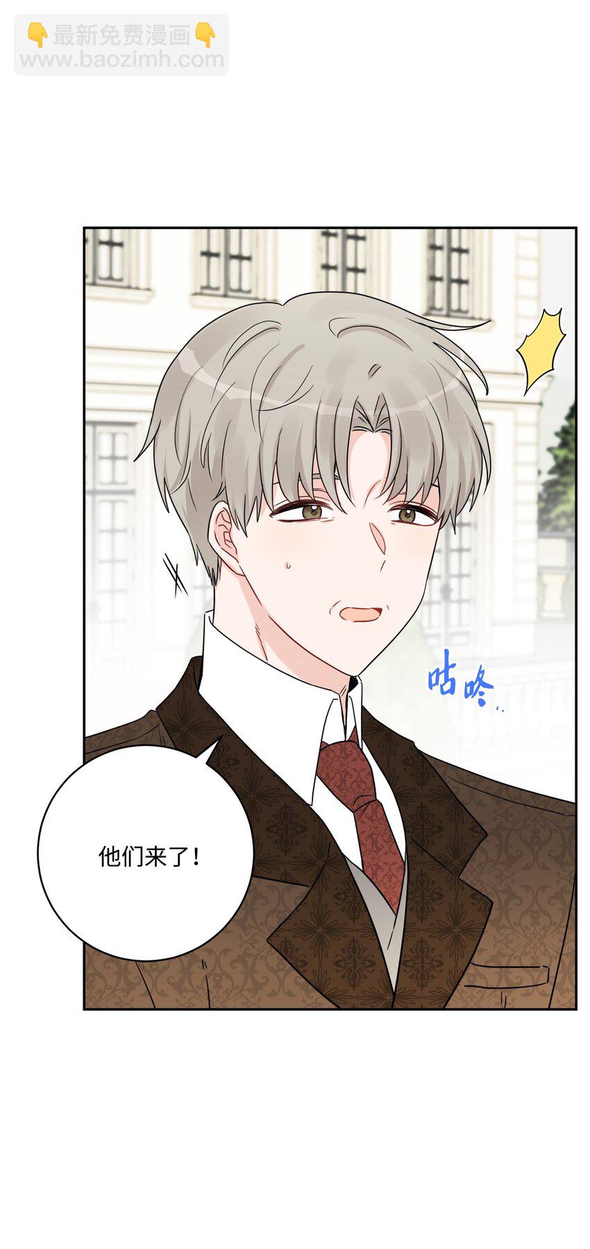 43 拉曼府做客(1/2)-第45话