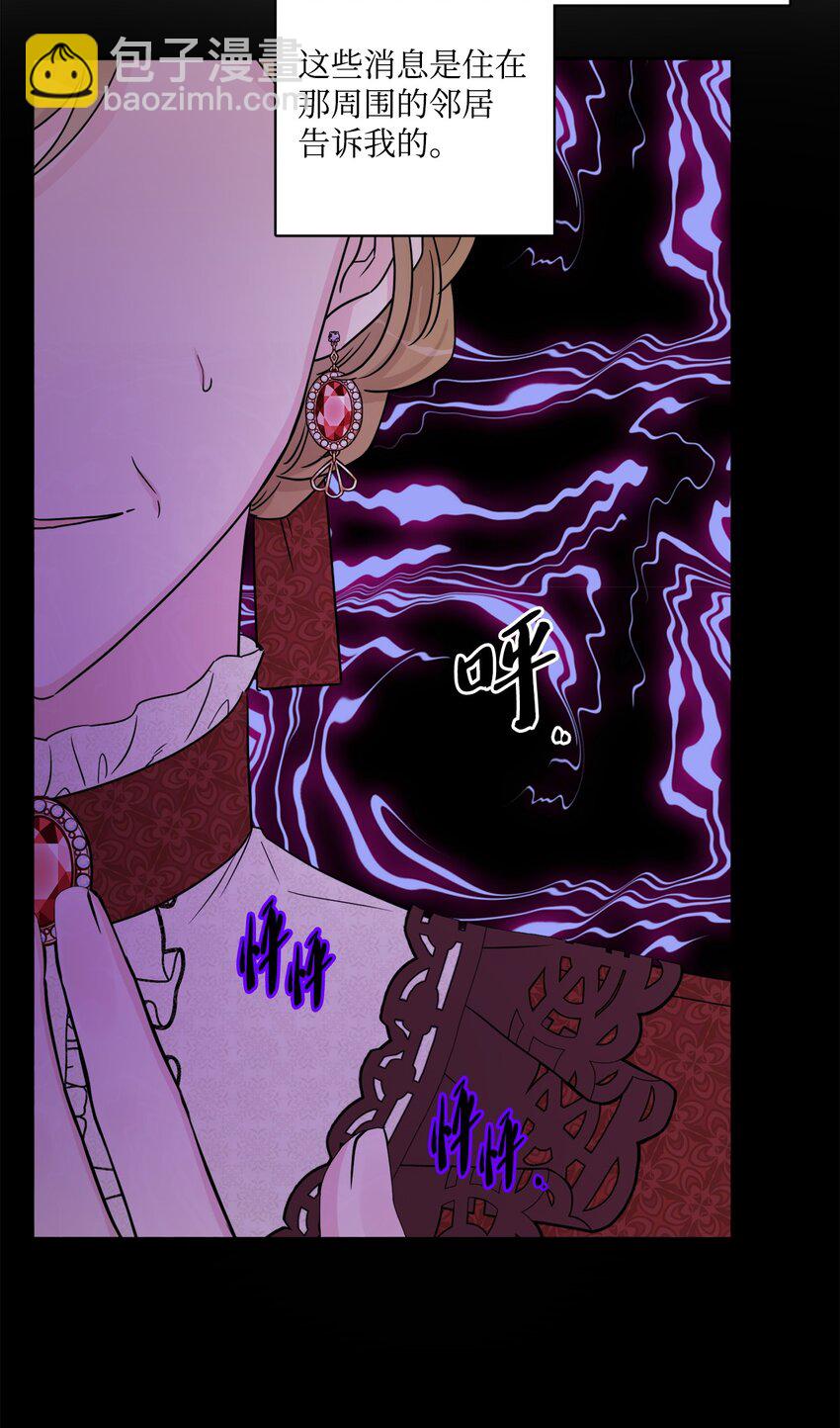 43 拉曼府做客(1/2)-第45话