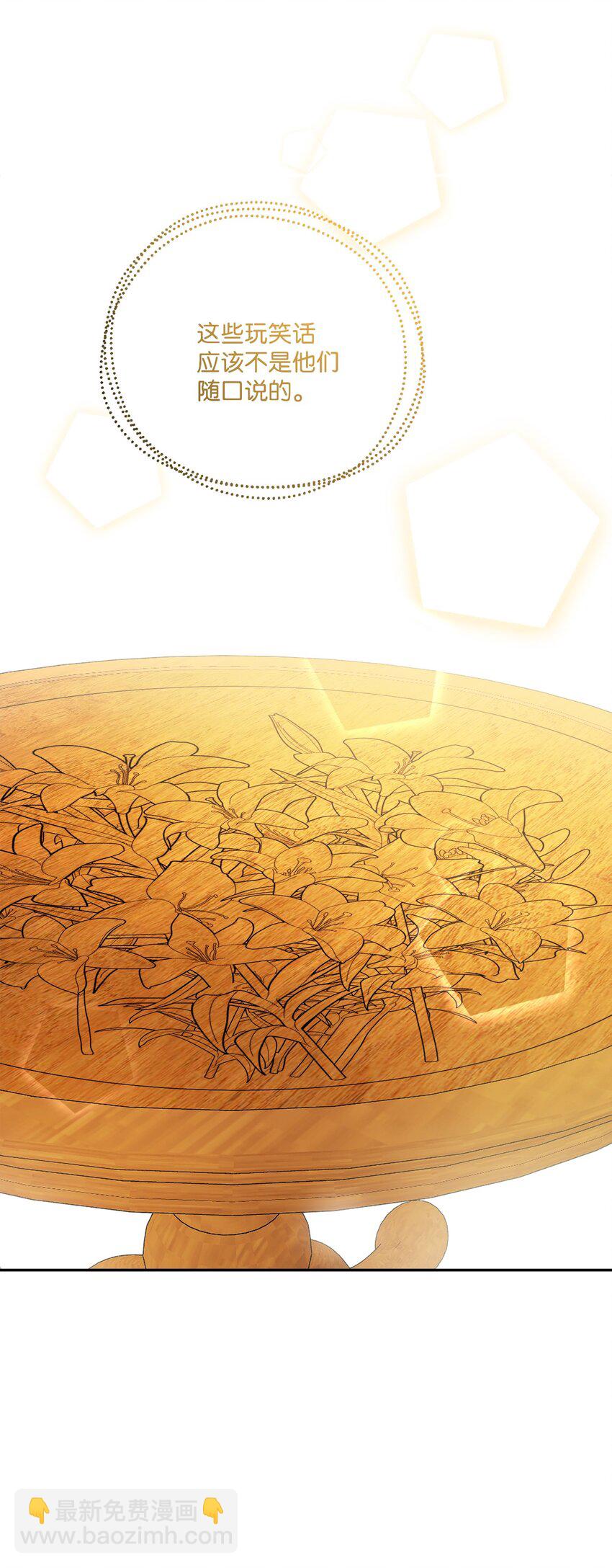 43 拉曼府做客(1/2)-第45话