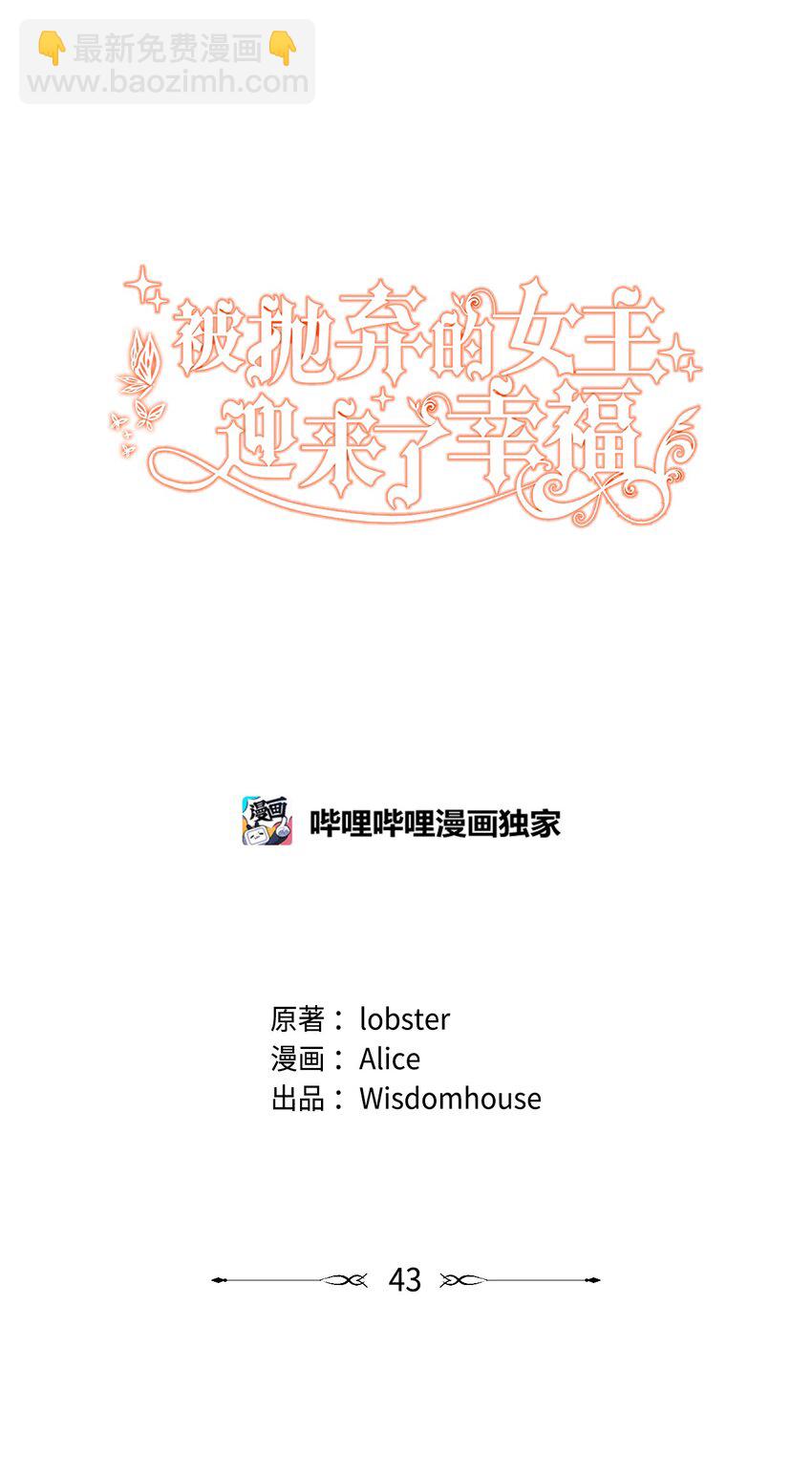 43 拉曼府做客(1/2)-第45话