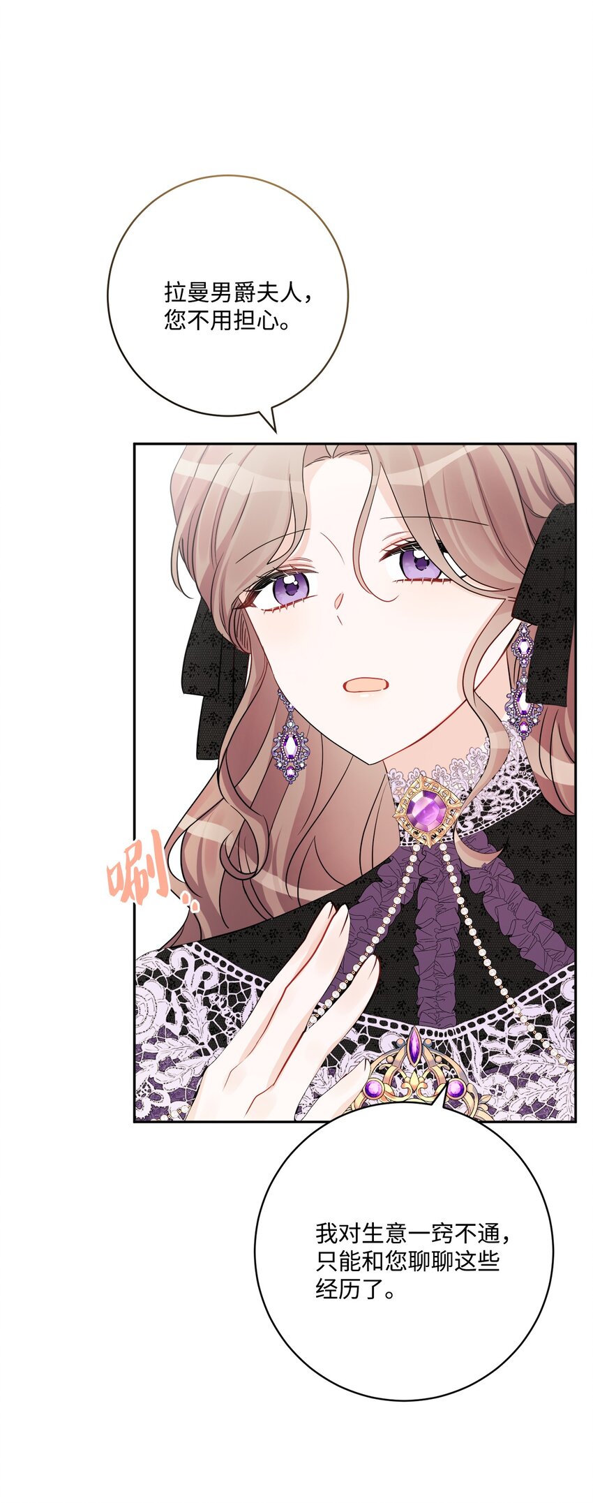 45 传闻四起(1/2)-第47话