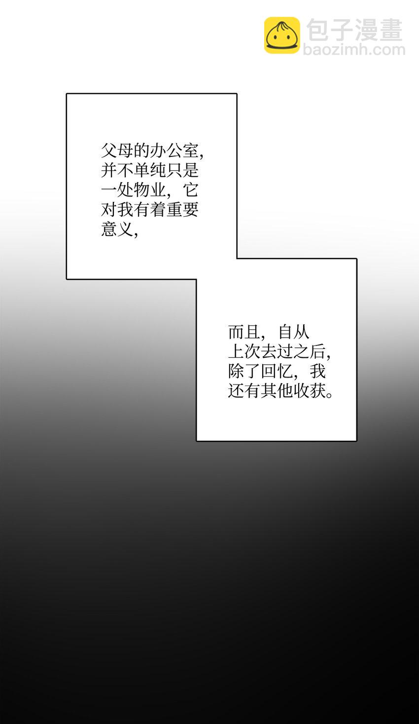 45 传闻四起(1/2)-第47话