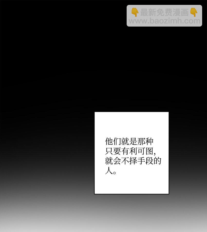 45 传闻四起(1/2)-第47话