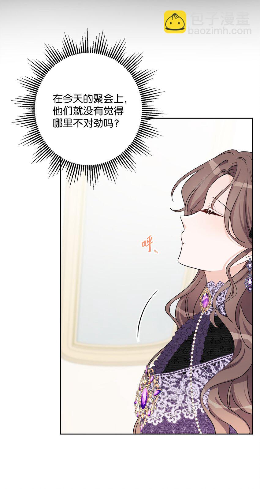 45 传闻四起(1/2)-第47话