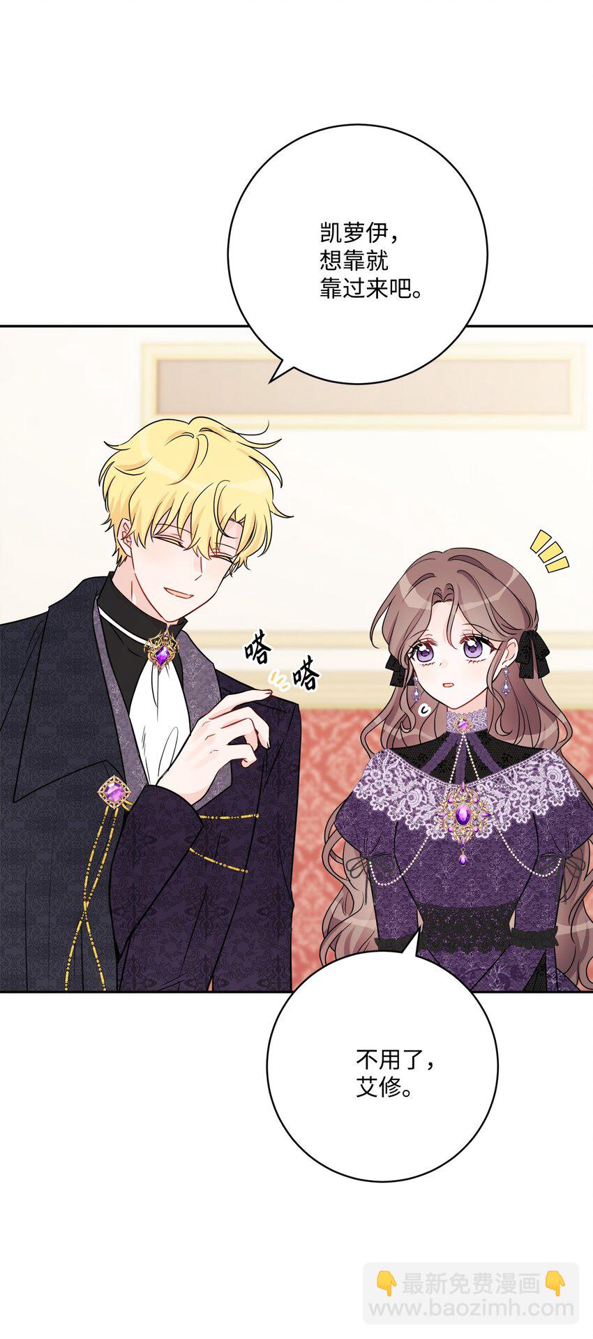 45 传闻四起(1/2)-第47话