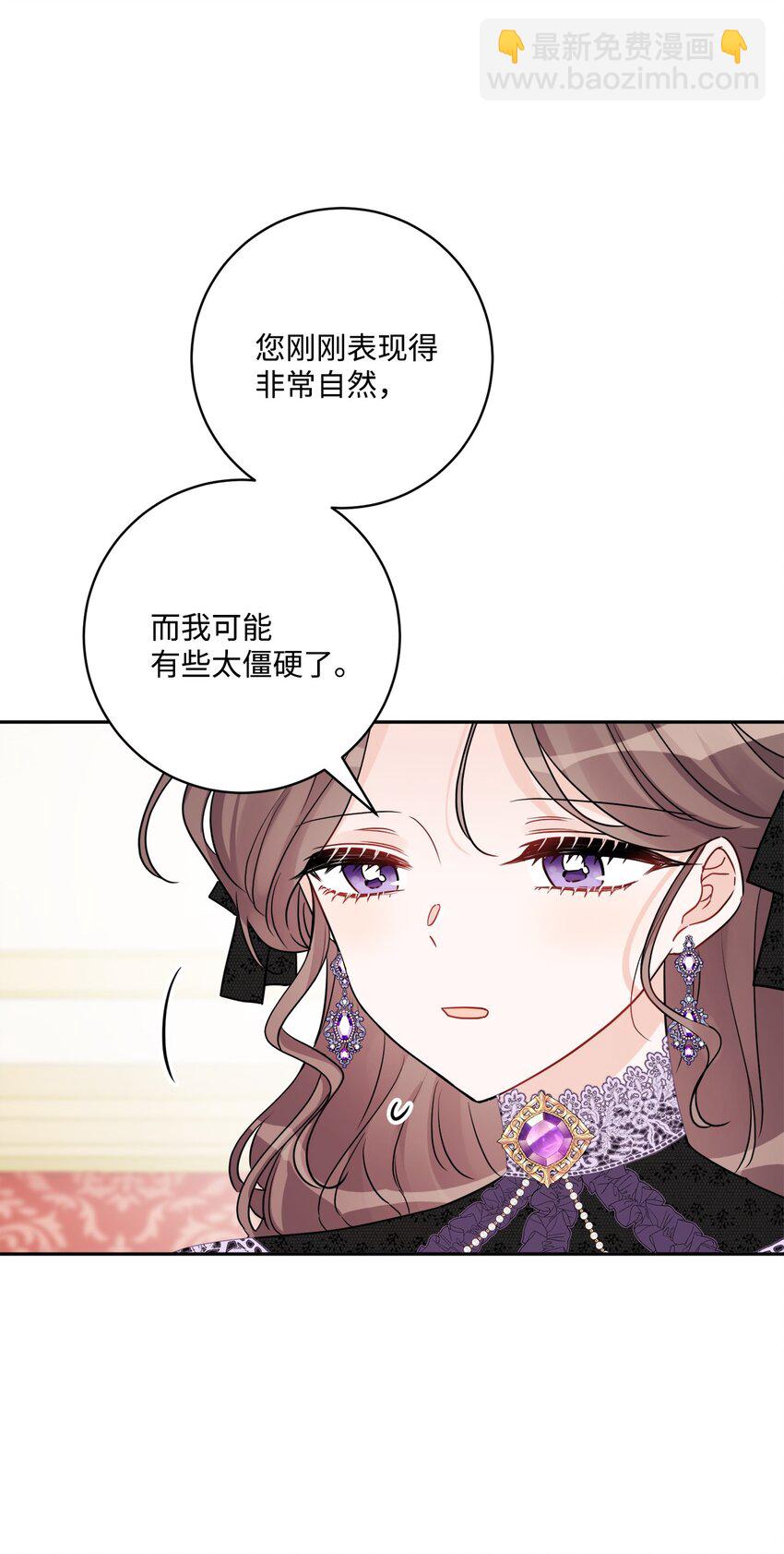 45 传闻四起(1/2)-第47话