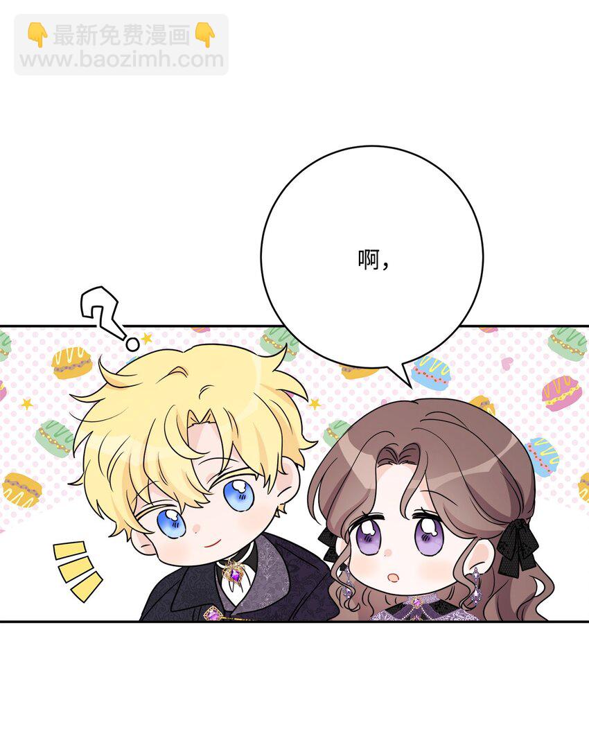 45 传闻四起(1/2)-第47话