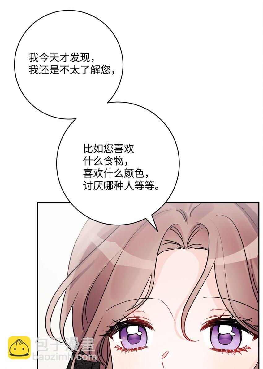 45 传闻四起(1/2)-第47话